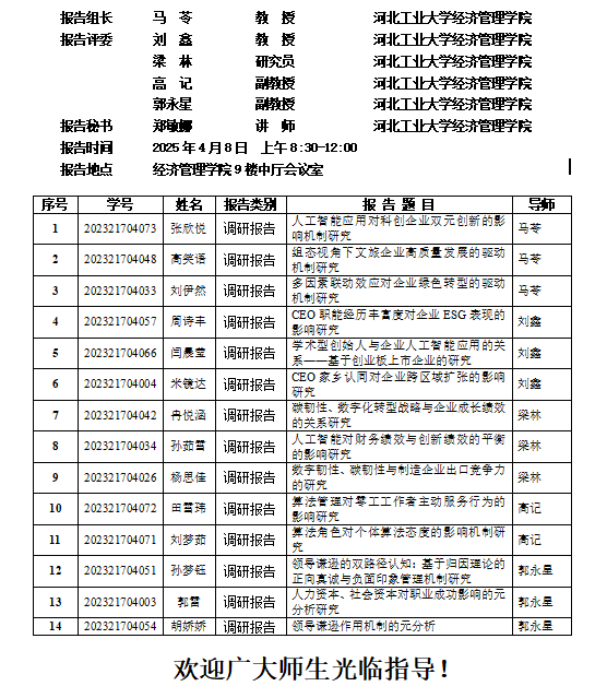 企业微信截图_1744785918613.png