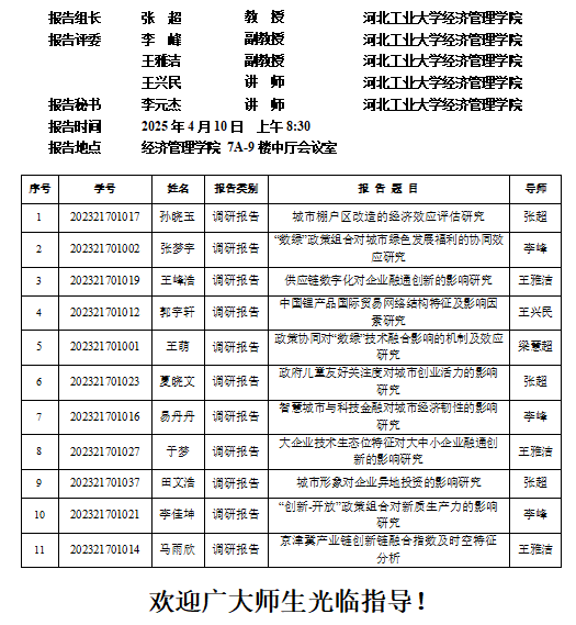 企业微信截图_17447883223629.png