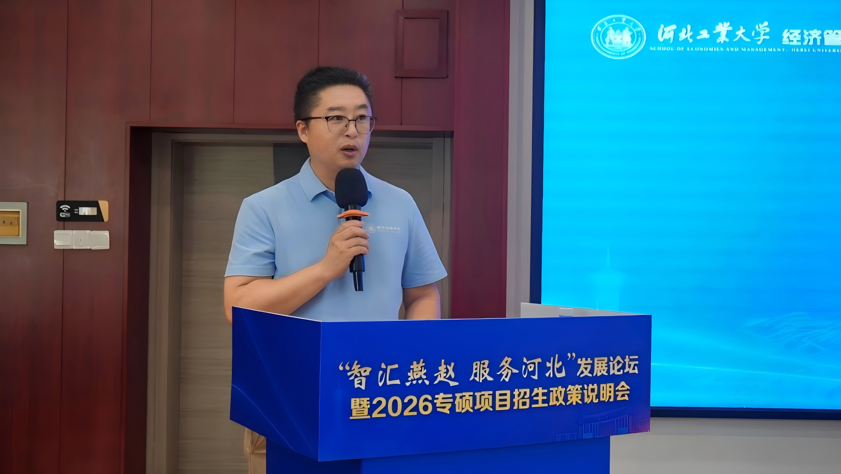 beat365官方唯一网站beat365正版唯一官网必一党委书记赵钊主持论坛活动.png