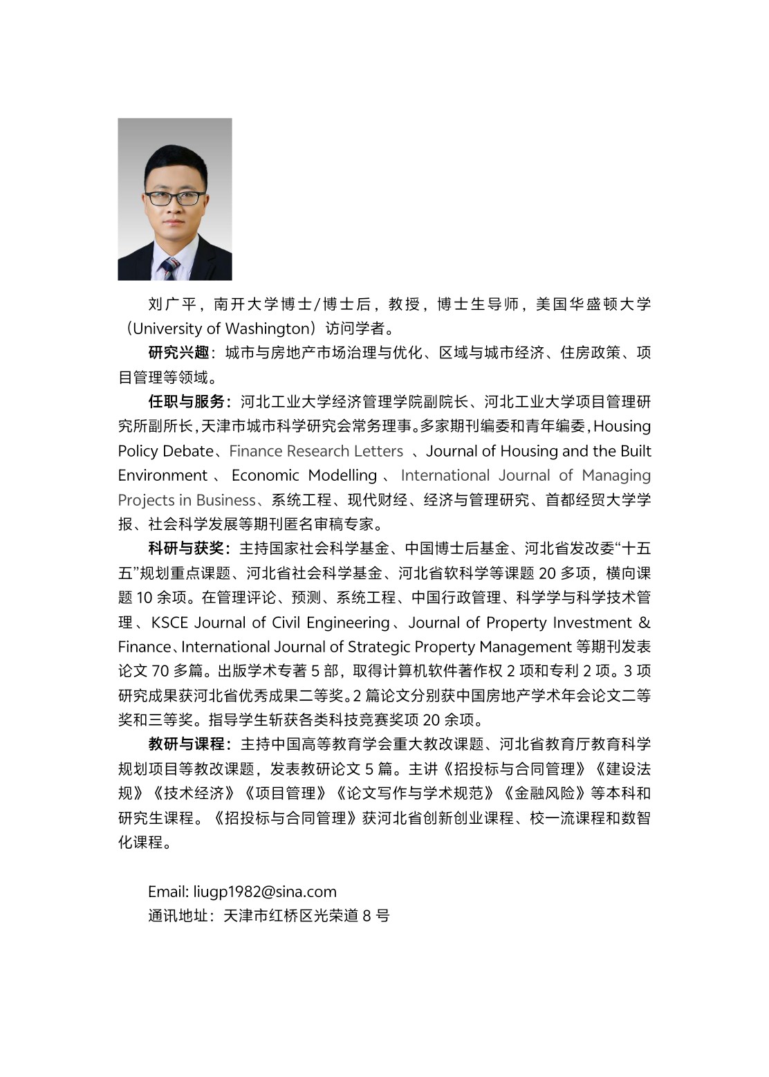 微信图片_20260112115358_8_147.jpg